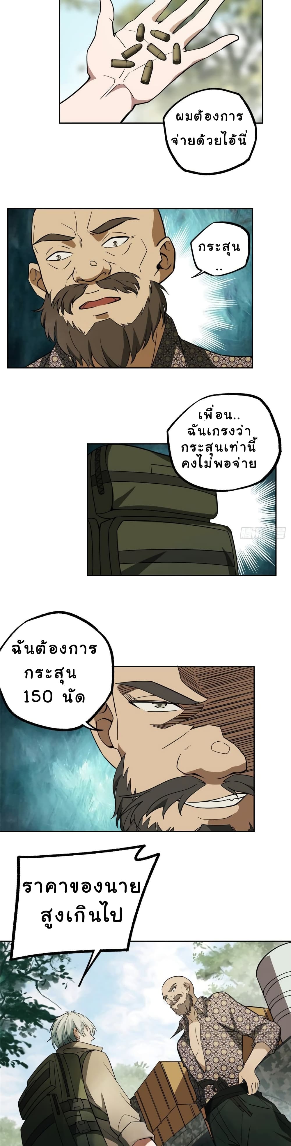The Legendary Mechanic page 3