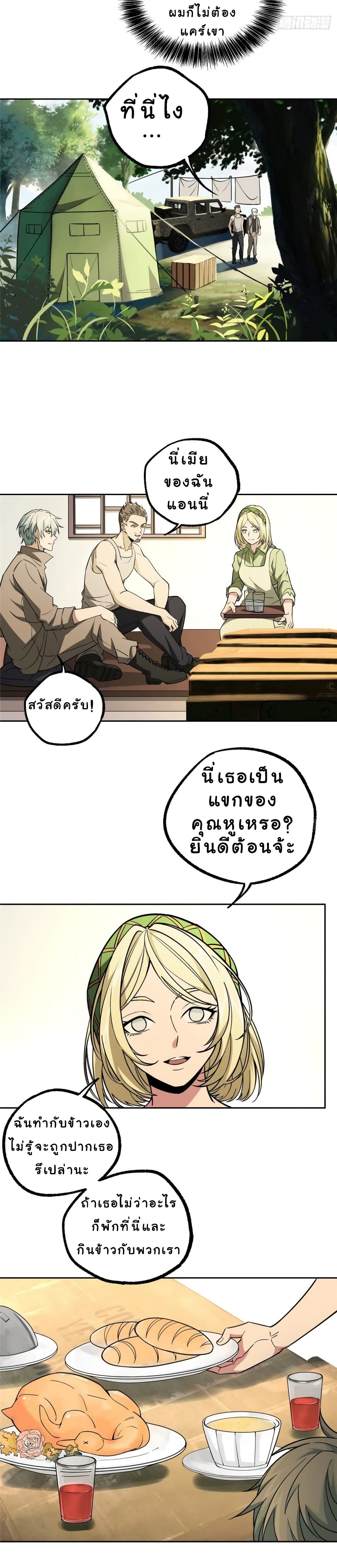 The Legendary Mechanic page 6