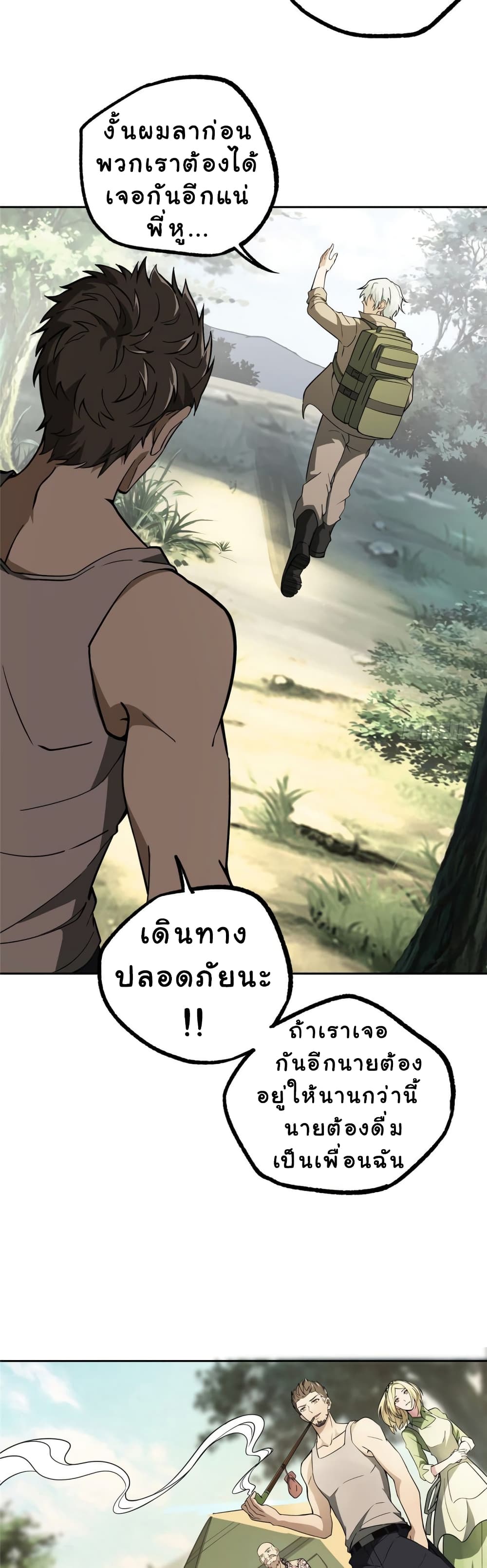 The Legendary Mechanic page 10