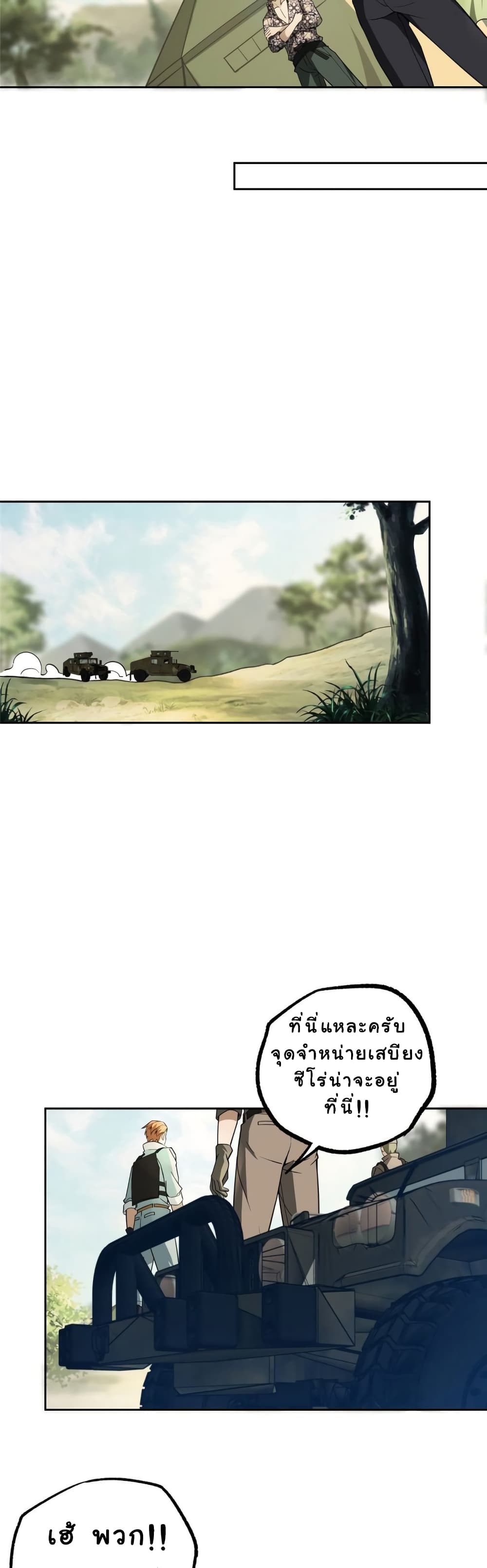 The Legendary Mechanic page 11