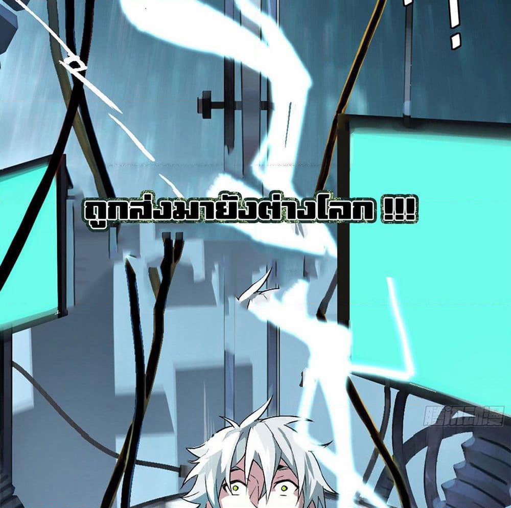 The Legendary Mechanic page 16