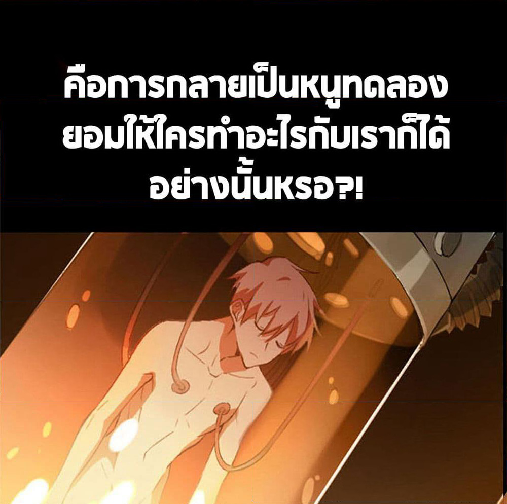 The Legendary Mechanic page 37