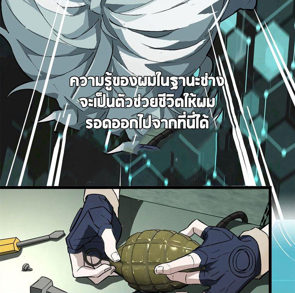 The Legendary Mechanic page 42