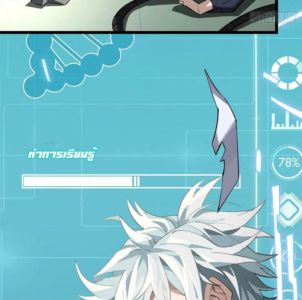 The Legendary Mechanic page 43