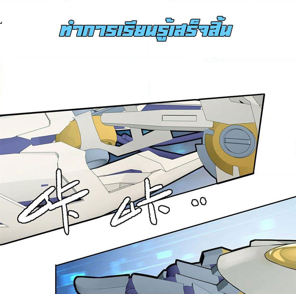 The Legendary Mechanic page 46