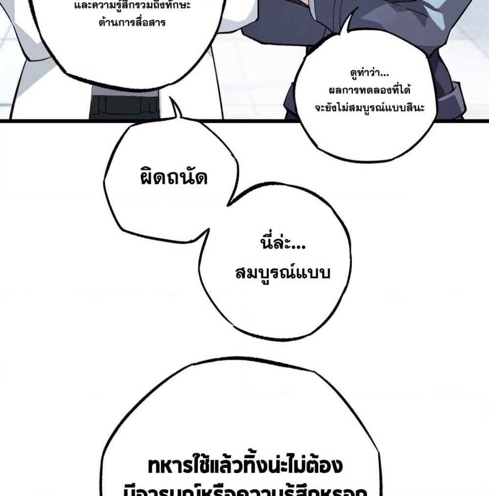 The Legendary Mechanic page 5