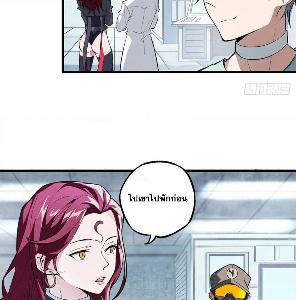 The Legendary Mechanic page 7