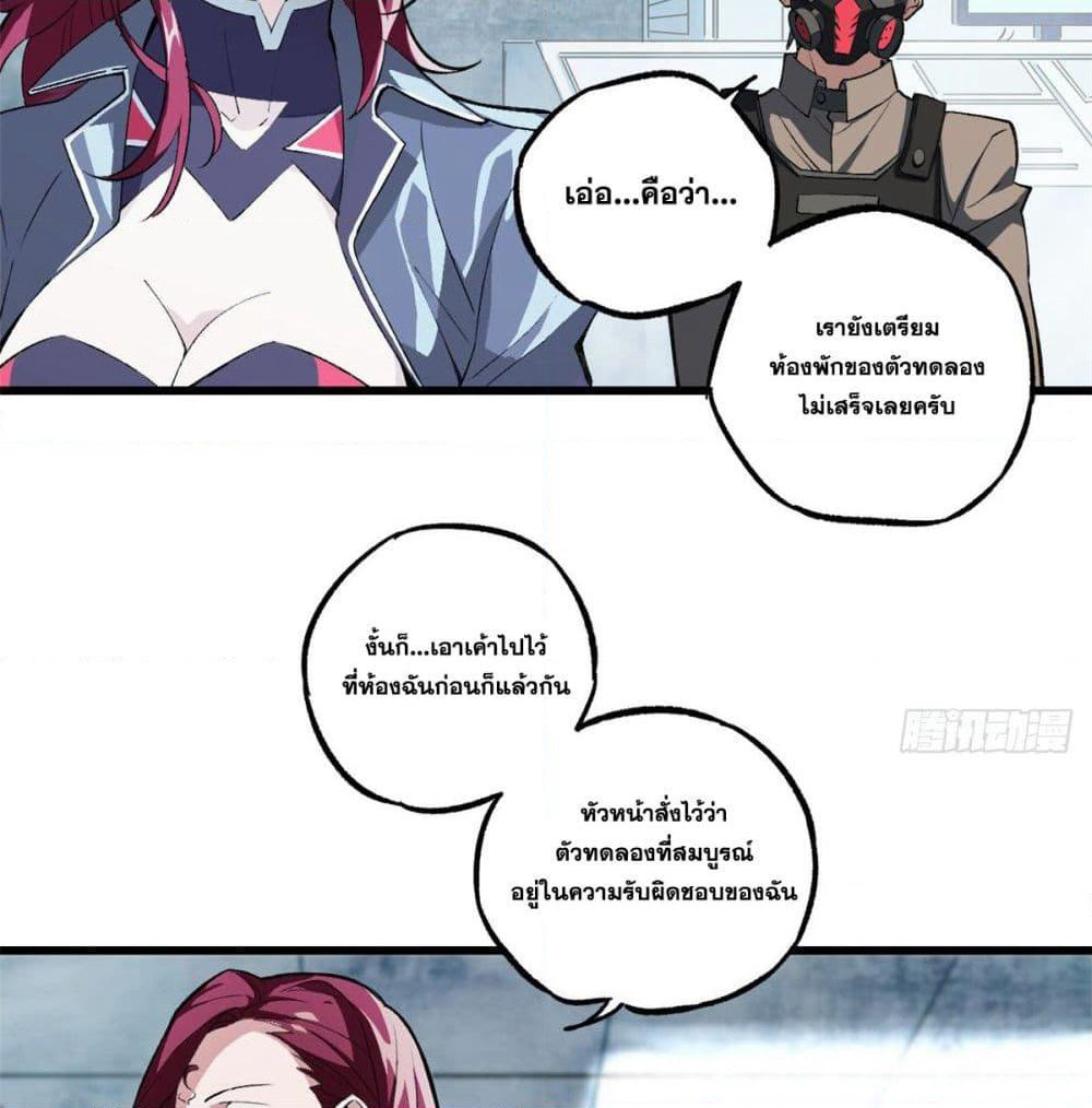 The Legendary Mechanic page 8