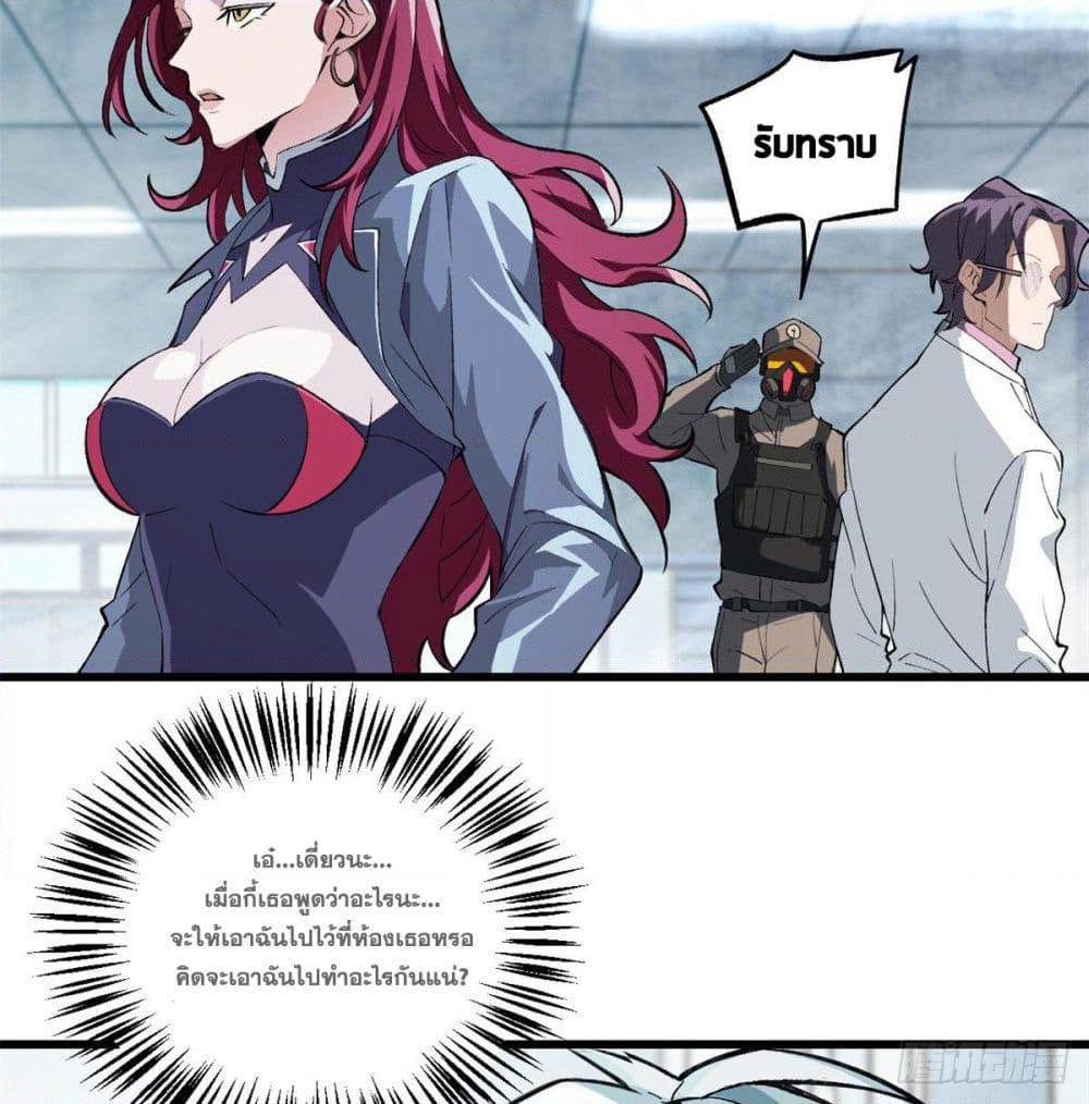The Legendary Mechanic page 9