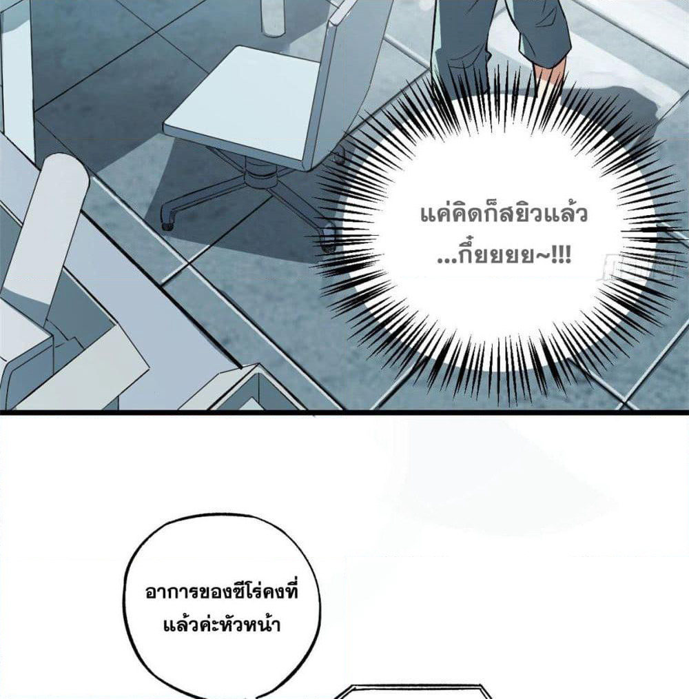 The Legendary Mechanic page 14