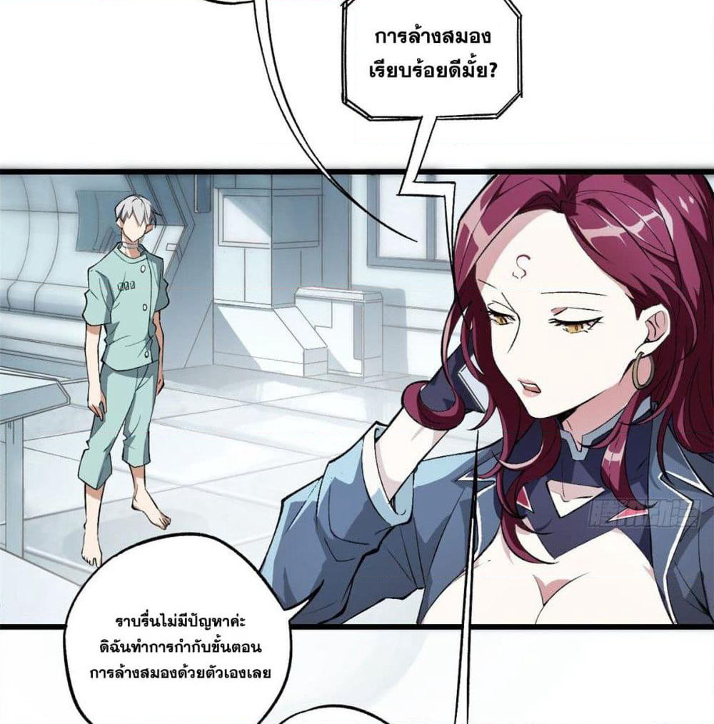 The Legendary Mechanic page 15