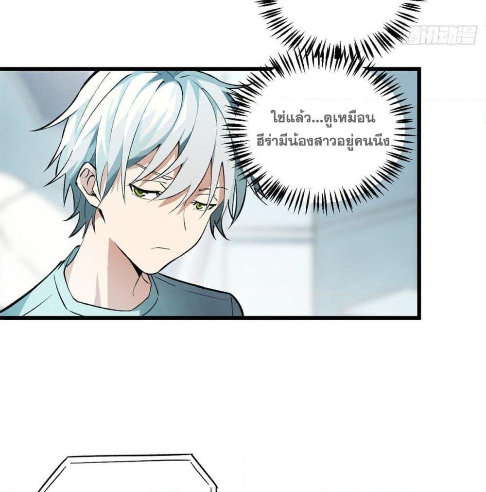 The Legendary Mechanic page 18
