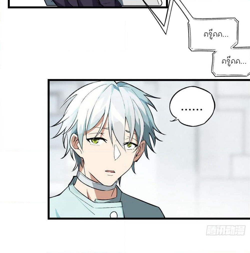 The Legendary Mechanic page 21