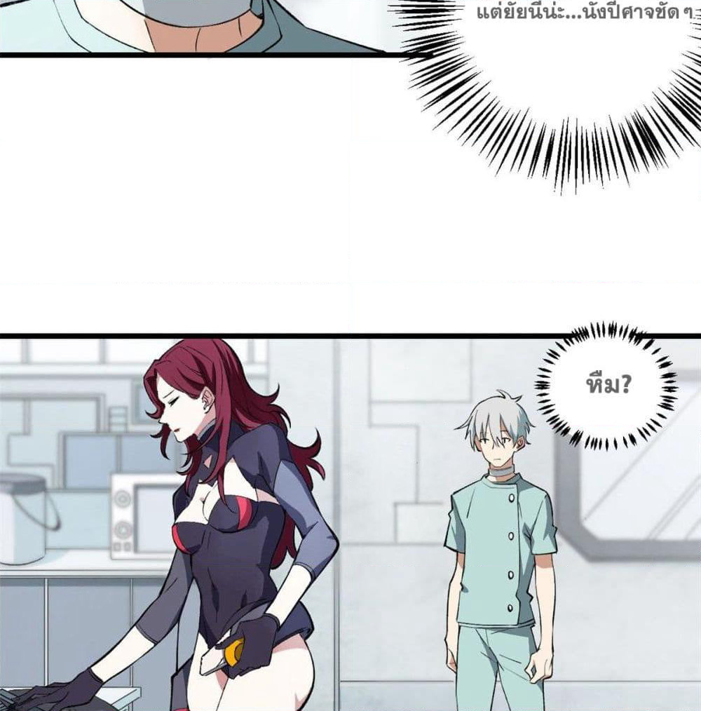 The Legendary Mechanic page 25