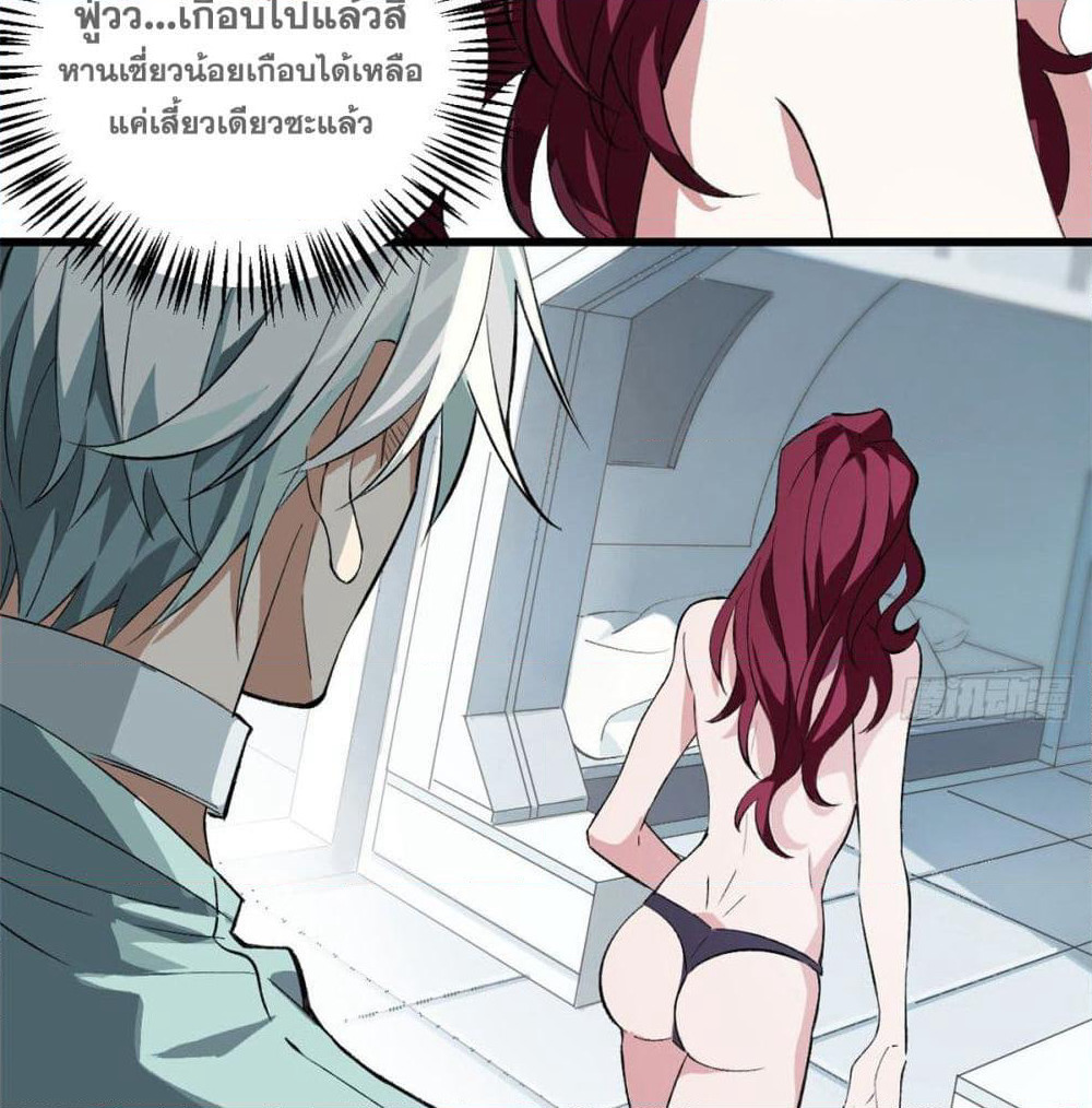 The Legendary Mechanic page 37