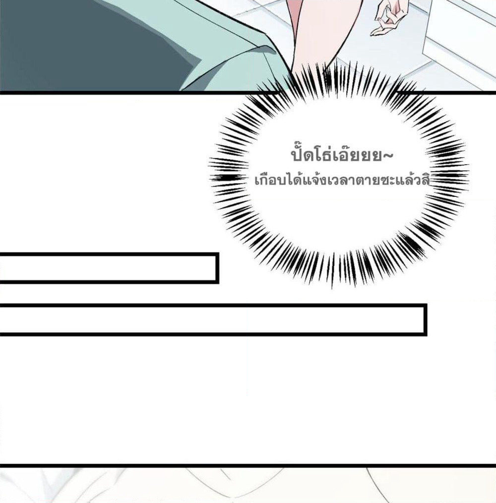 The Legendary Mechanic page 38