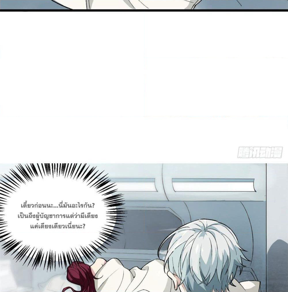 The Legendary Mechanic page 40