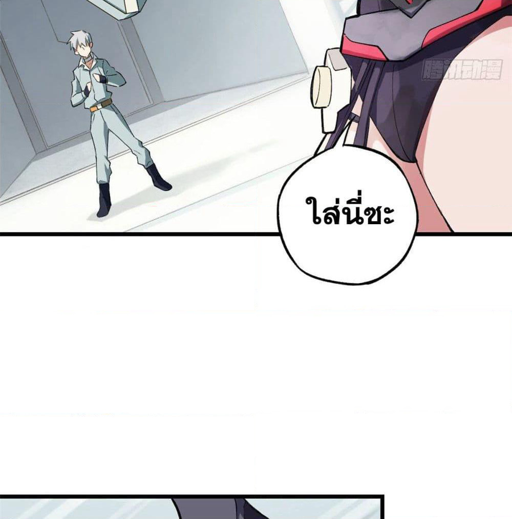 The Legendary Mechanic page 50