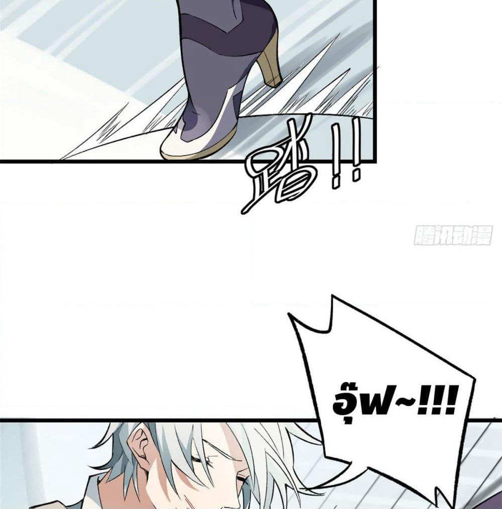 The Legendary Mechanic page 51
