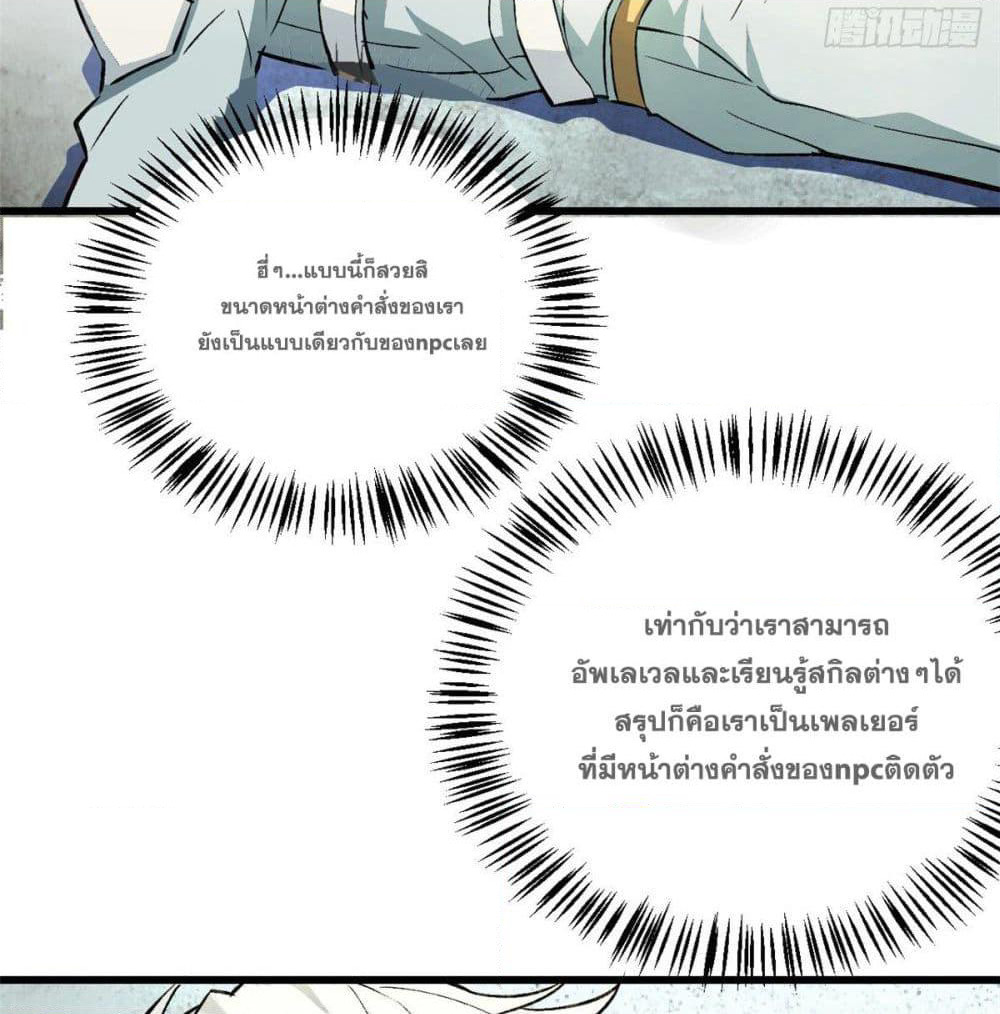 The Legendary Mechanic page 63