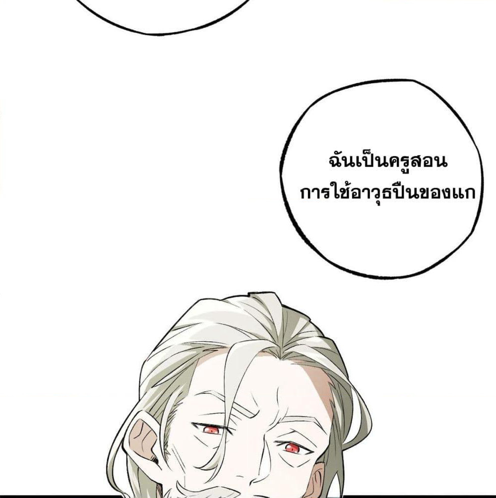 The Legendary Mechanic page 5