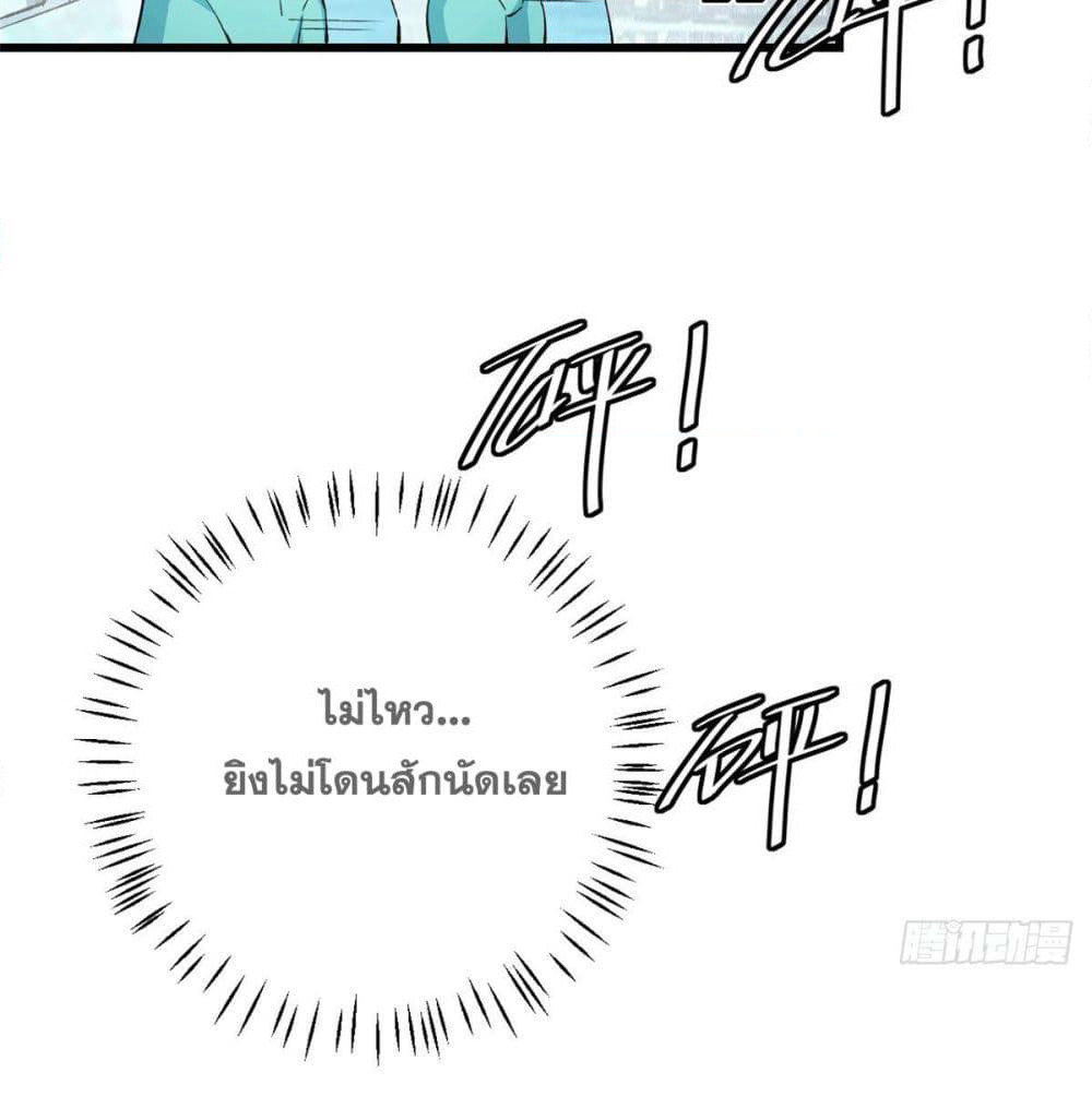 The Legendary Mechanic page 13