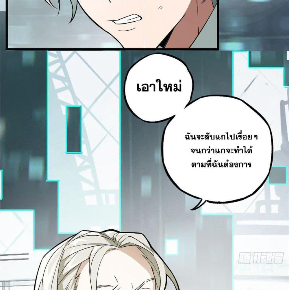 The Legendary Mechanic page 18
