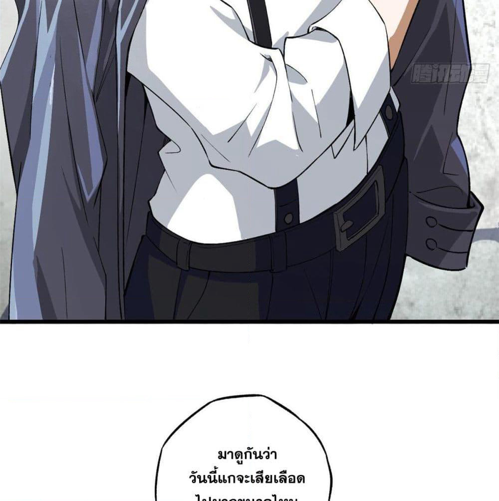 The Legendary Mechanic page 20