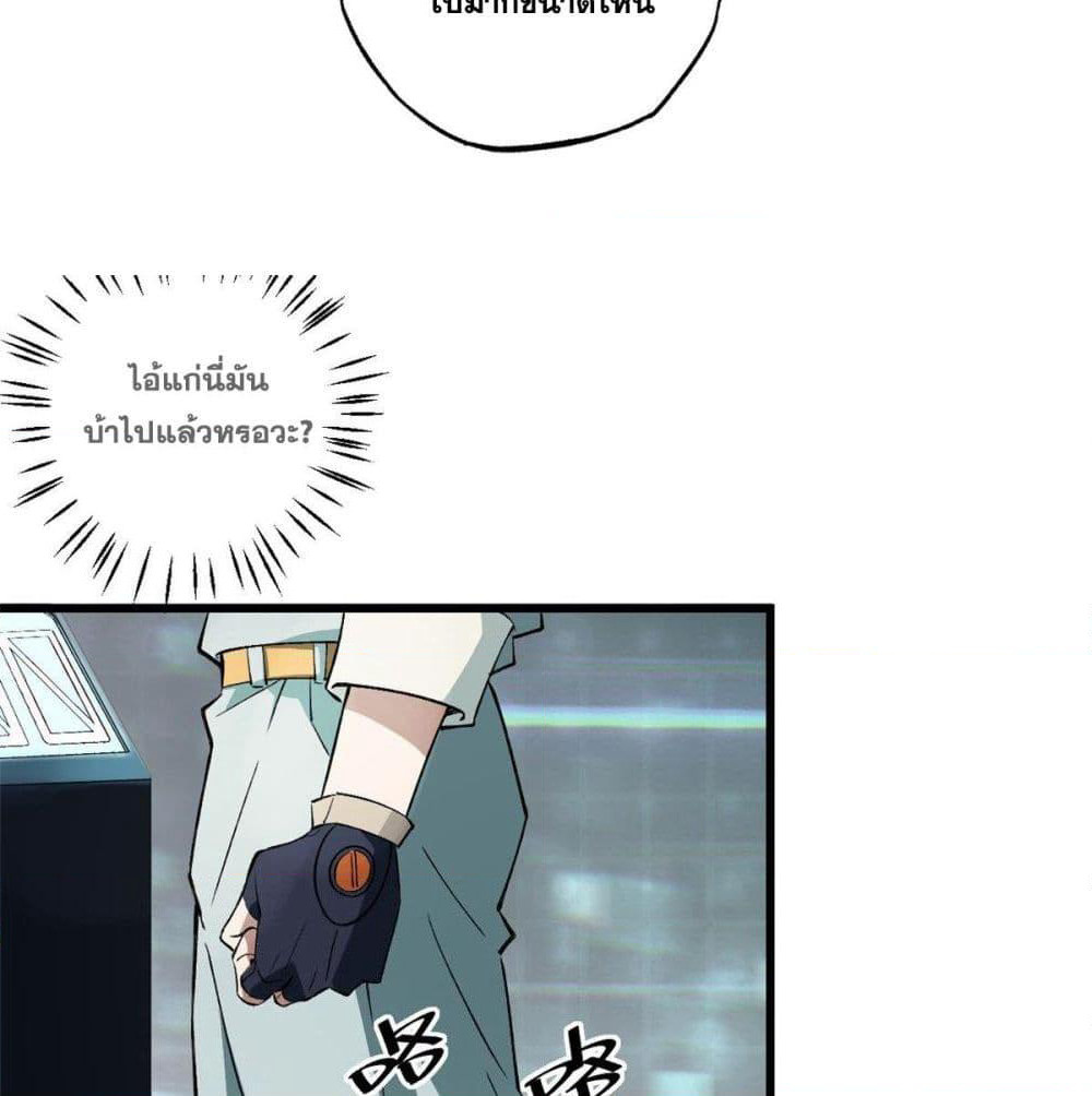 The Legendary Mechanic page 21