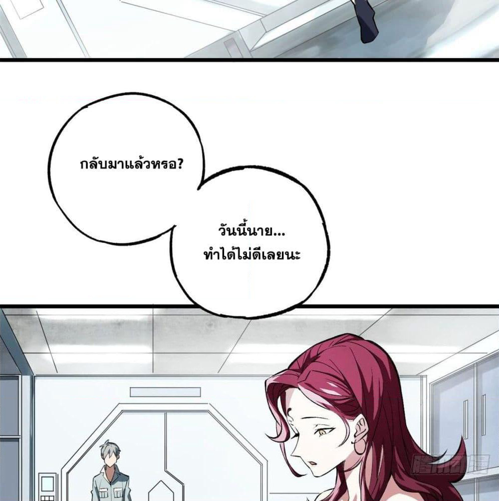 The Legendary Mechanic page 32