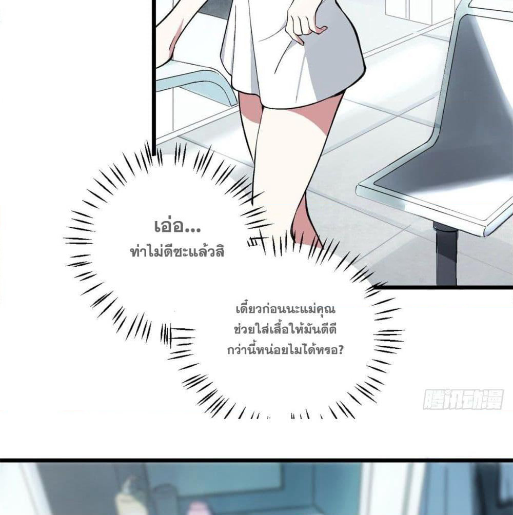 The Legendary Mechanic page 36