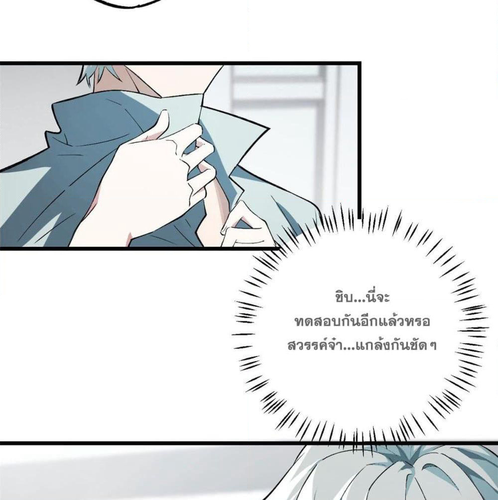 The Legendary Mechanic page 41