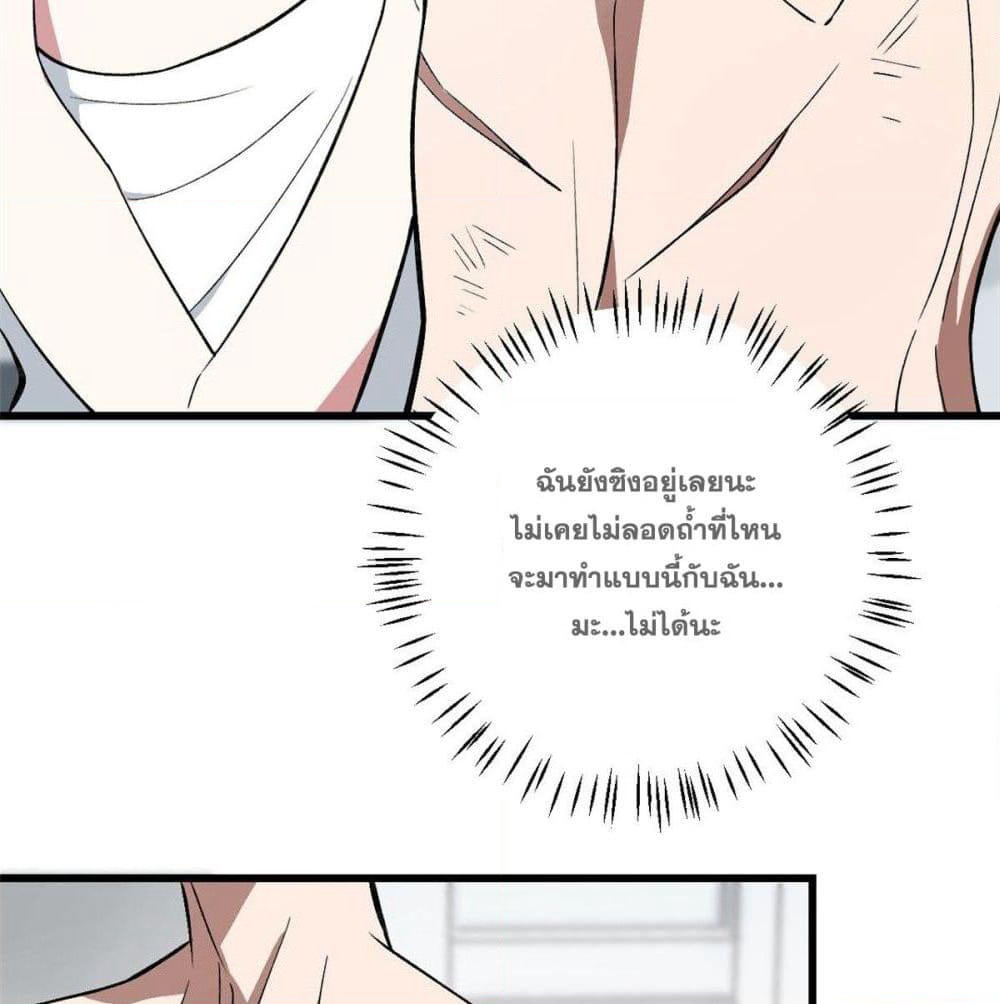 The Legendary Mechanic page 43