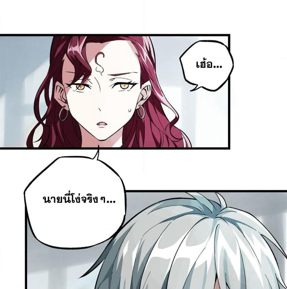 The Legendary Mechanic page 45
