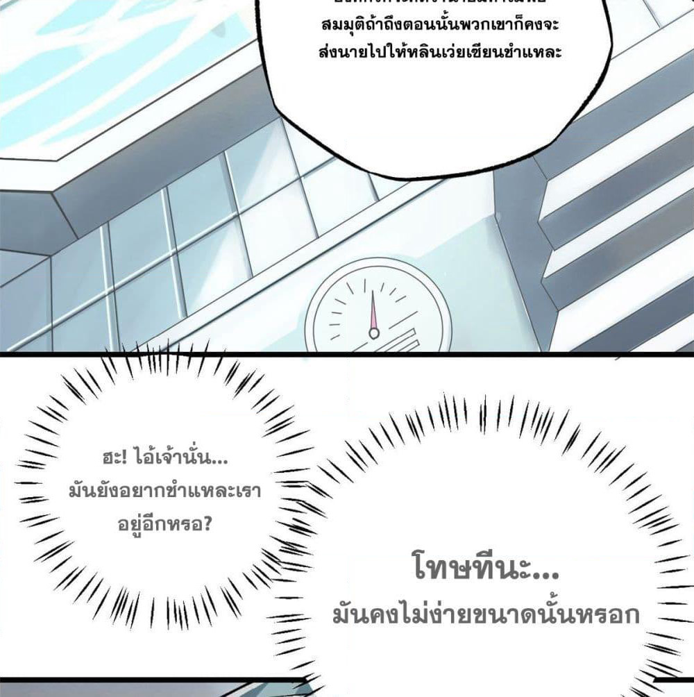 The Legendary Mechanic page 49