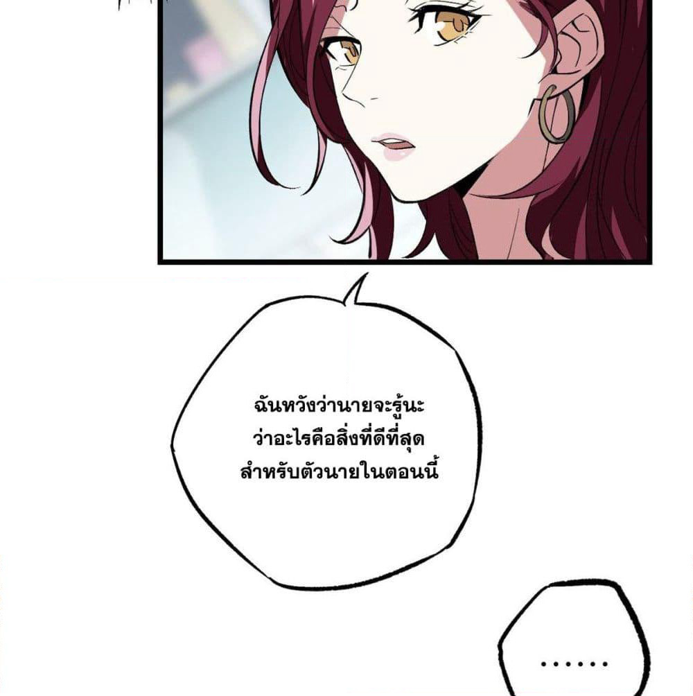 The Legendary Mechanic page 54