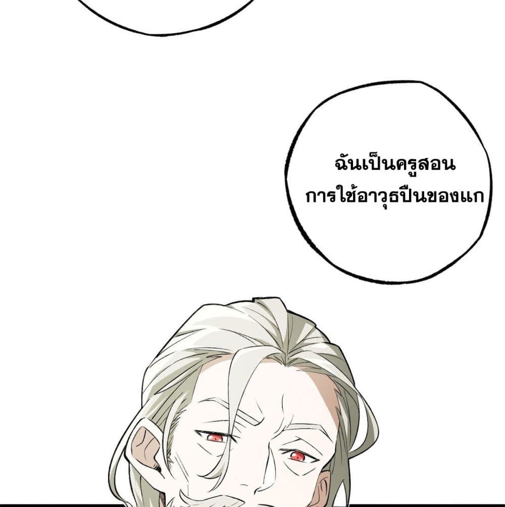 The Legendary Mechanic page 5