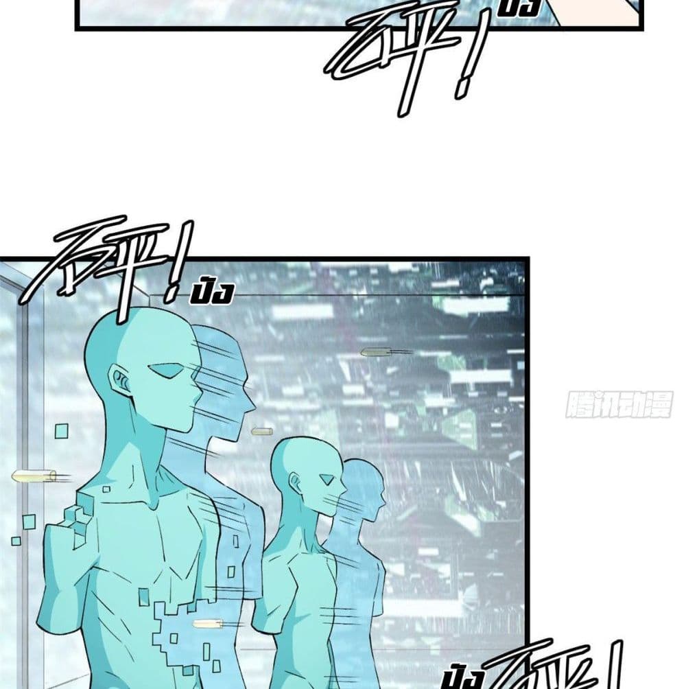 The Legendary Mechanic page 12