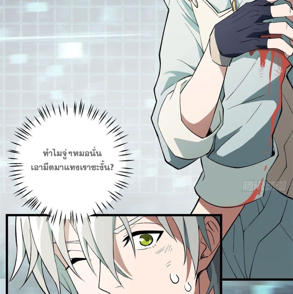 The Legendary Mechanic page 17