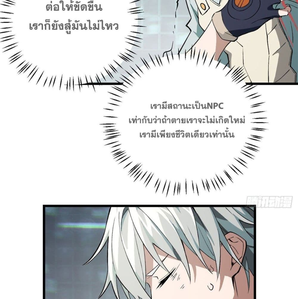 The Legendary Mechanic page 23