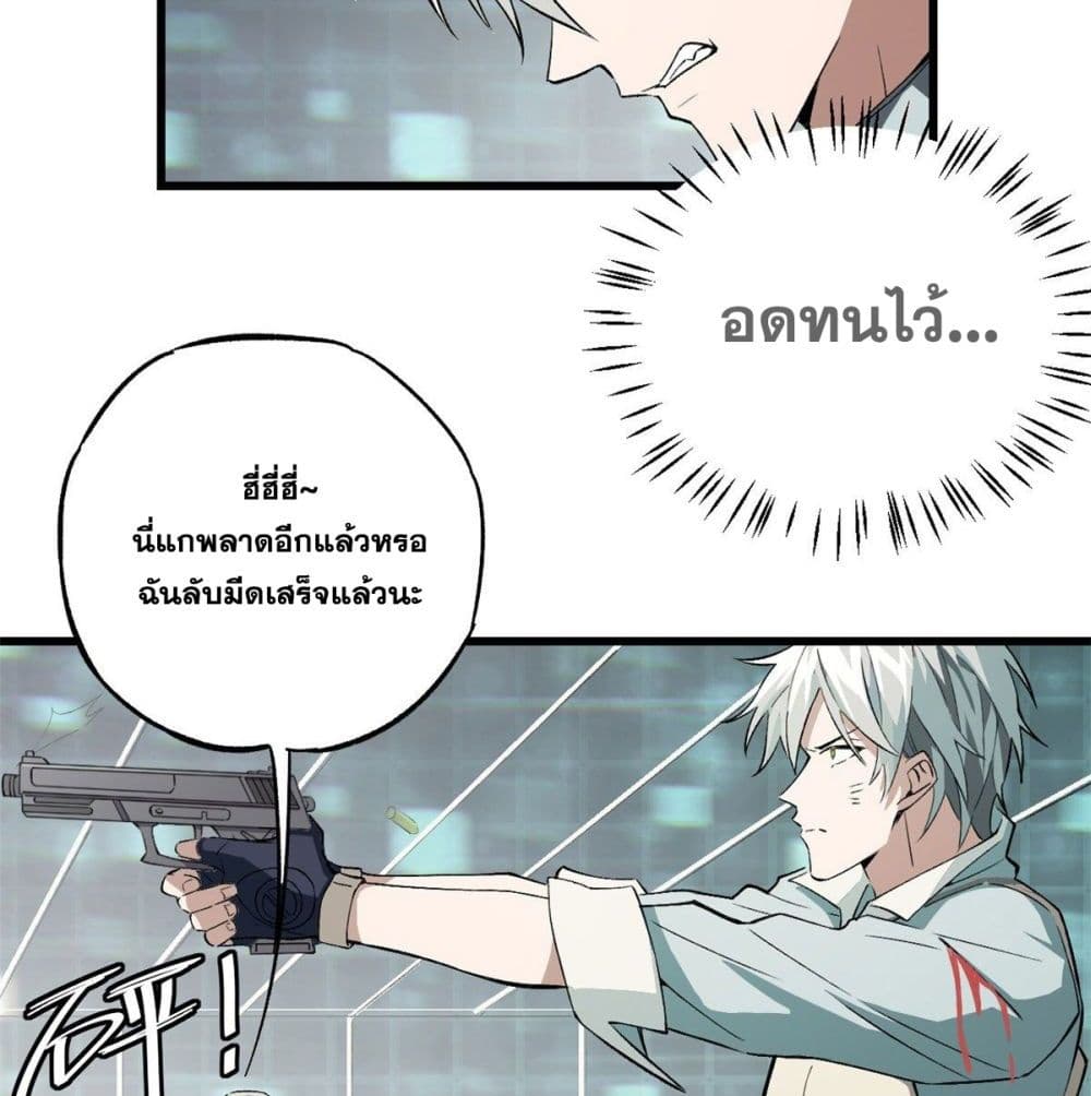 The Legendary Mechanic page 24