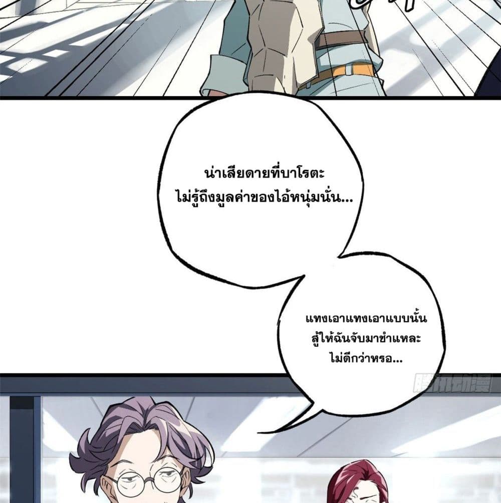 The Legendary Mechanic page 27
