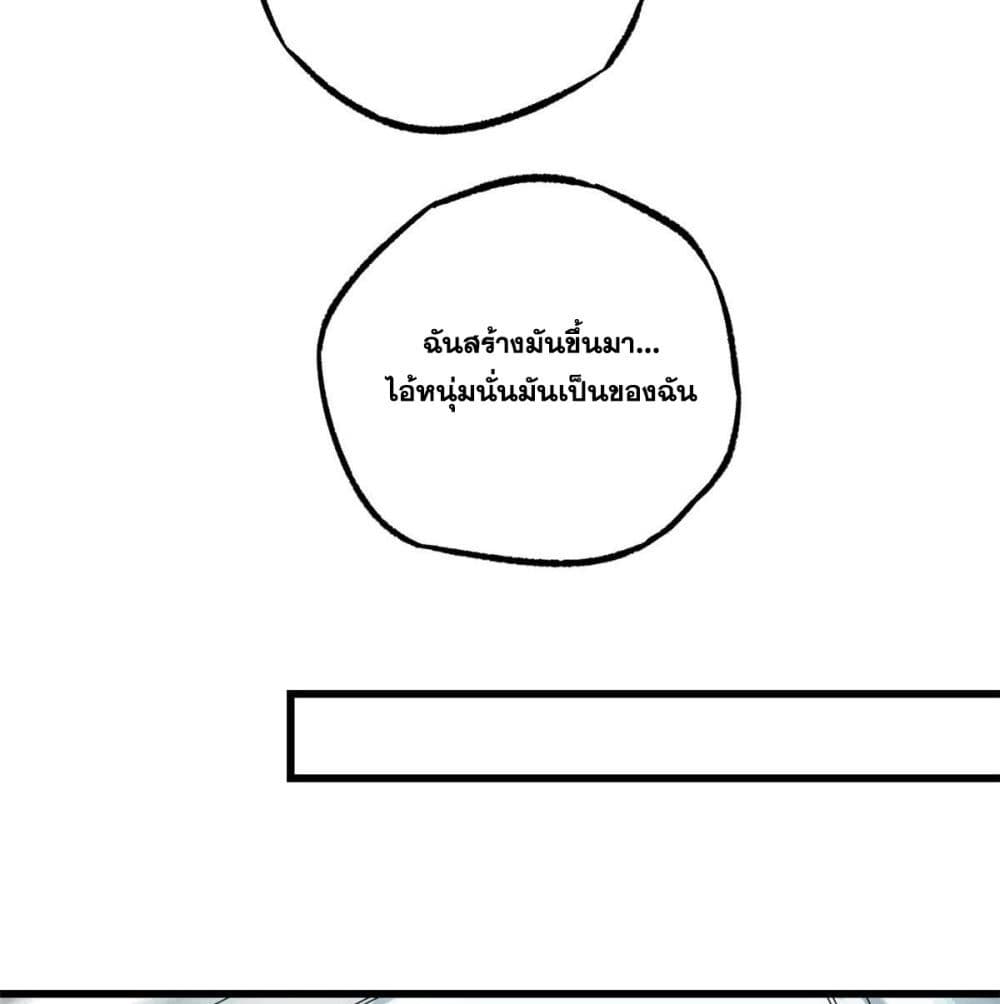The Legendary Mechanic page 30