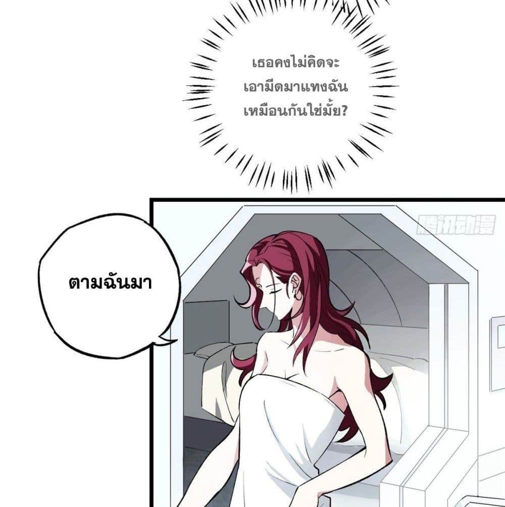 The Legendary Mechanic page 35