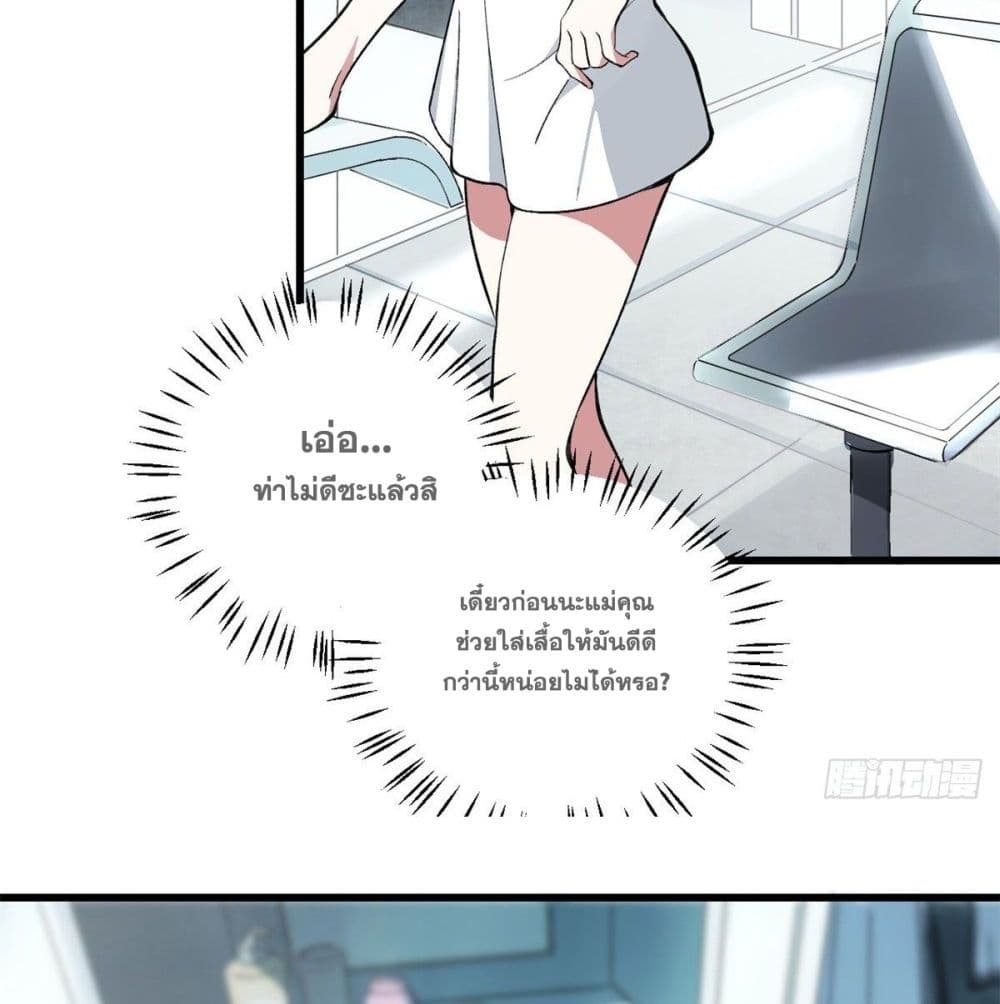 The Legendary Mechanic page 36