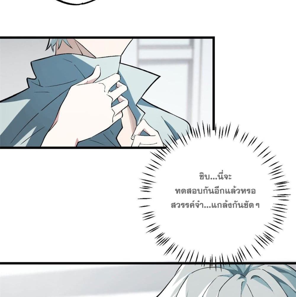 The Legendary Mechanic page 41