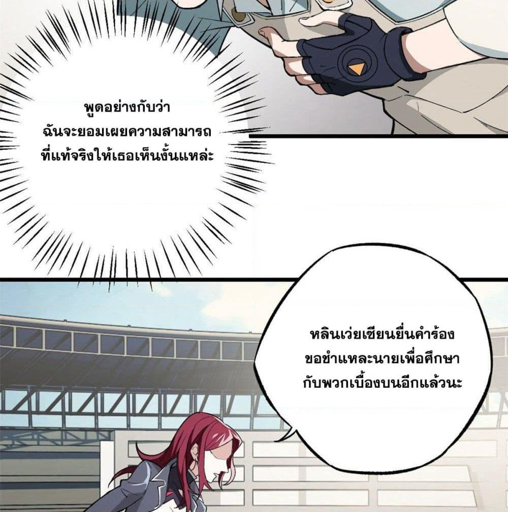 The Legendary Mechanic page 11