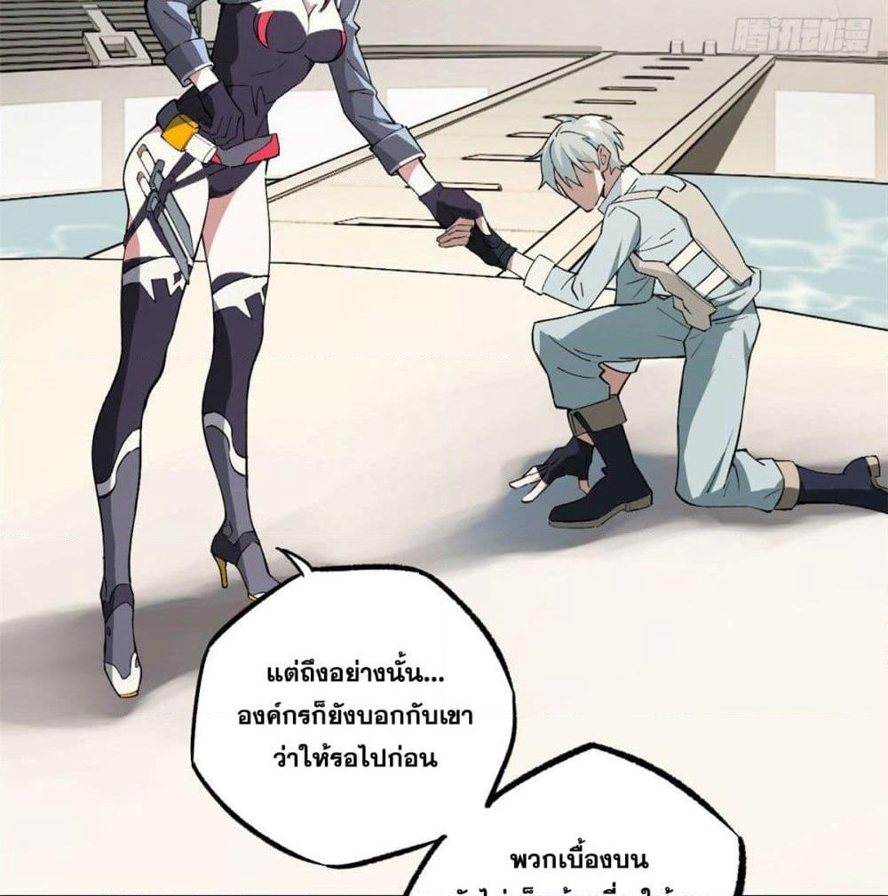The Legendary Mechanic page 12