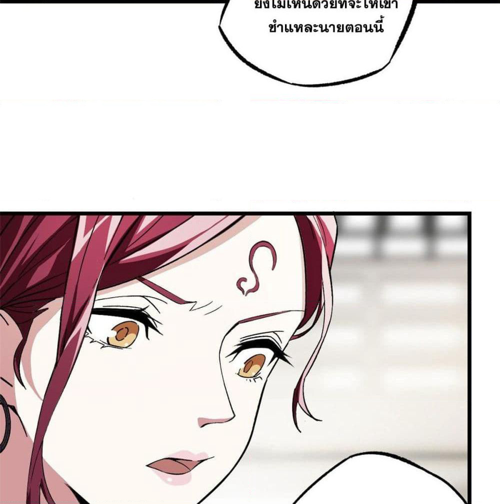 The Legendary Mechanic page 13