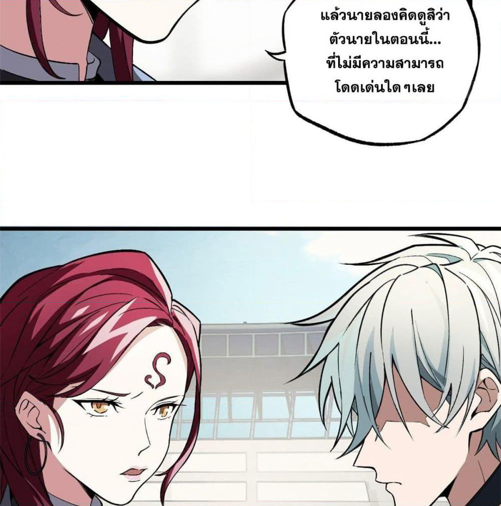 The Legendary Mechanic page 14
